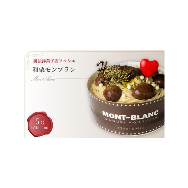 ■ 容量　■4〜6名様でのお召し上がりに適した5号サイズ（直径16cm）です。　【バースデー飾り付】　お誕生日飾りとして、金のバースデーピック、ハート型ローソク、ローソク5本が付属します。■ 配送について　準備でき次第、順次発送予定　タイプ...