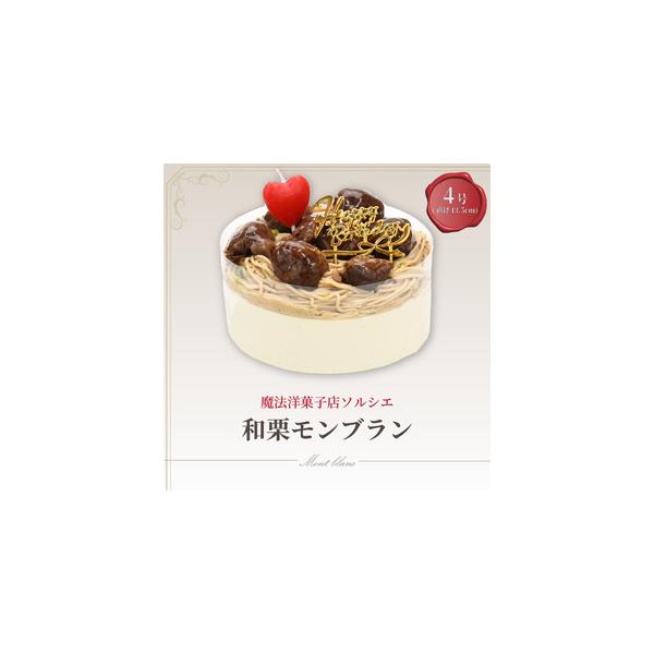 ■ 容量　■2〜4名様でのお召し上がりに適した4号サイズ（直径13.5cm）です。　　【バースデー飾り付】　お誕生日飾りとして、金のバースデーピック、ハート型ローソク、ローソク5本が付属します。　※単品（飾り無し）を選択された場合もローソク...