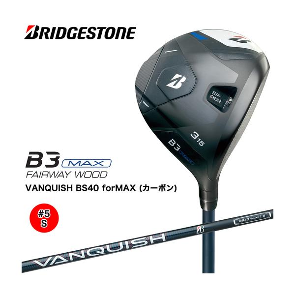 ふるさと納税 B3MAX FW フェアウェイウッド (#5番／S) Bシリーズ カーボンシャフト ブリヂストン ゴルフクラブ [1719] 広島県大竹市