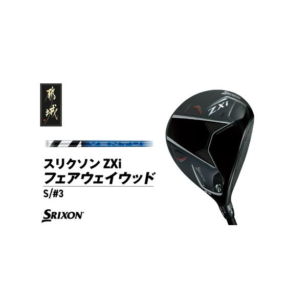 ふるさと納税 スリクソン ZXi フェアウェイウッド 【VENTUS/S/3