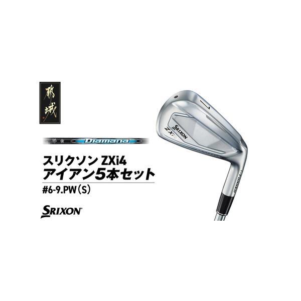 ■ 容量　ゴルフクラブ　 ・スリクソン ZXi4 アイアン5本セット カーボンシャフト 【Diamana/S】≪2024年モデル≫× １　 　 ■Diamana ZXi for IRON カーボンシャフト　 ■新溝ルール適合モデル　 ■MA...