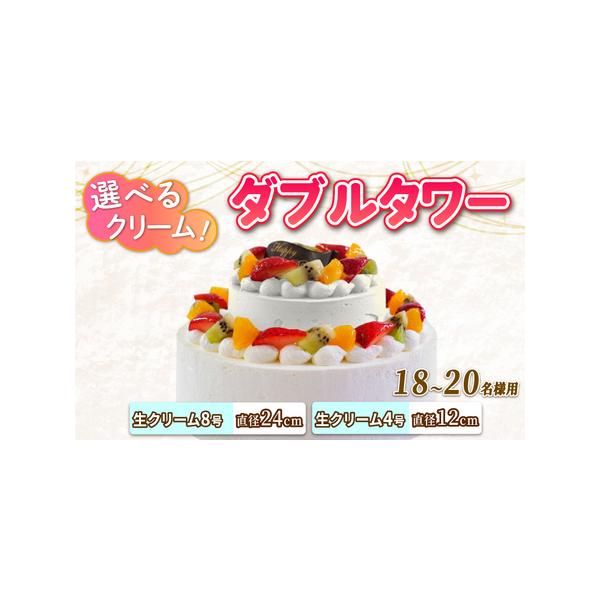 ■ 容量　生クリーム8号直径24cm ＋生クリーム4号直径12cm　18から20名様用 　ろうそく5本（赤・緑・黄・ピンク・青 各1本ずつ）■ 配送について　入金後5日以降を備考欄に入力ください。　※12月中及び1月1日から5日の配送は指定...