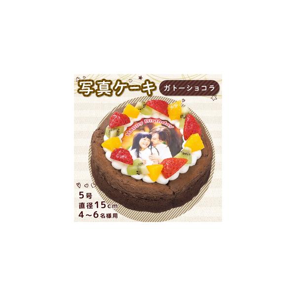 ■ 容量　ガトーショコラデコレーション（5号 直径15cm 4から6名様用）　ろうそく5本（赤・緑・黄・ピンク・青 各1本ずつ）■ 配送について　入金後5日以降を備考欄に入力ください。 　※離島の場合、入金後1週間より後の日にちをお選びくだ...