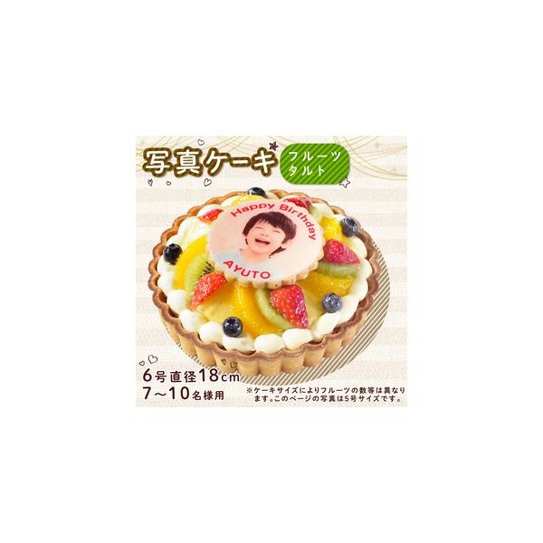 ■ 容量　フルーツタルト（6号 直径18cm 7から10名様用）　ろうそく5本（赤・緑・黄・ピンク・青 各1本ずつ）■ 配送について　入金後5日以降を備考欄にご入力ください。　※12月中及び1月1日から5日の配送は指定いただけません。ご了承...