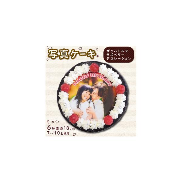 ■ 容量　ザッハトルテラズベリーデコレーション（6号 直径18cm 7から10名様用）　ろうそく5本（赤・緑・黄・ピンク・青 各1本ずつ）■ 配送について　入金後5日以降を備考欄にご入力ください。　※12月中及び1月1日から5日の配送は指定...