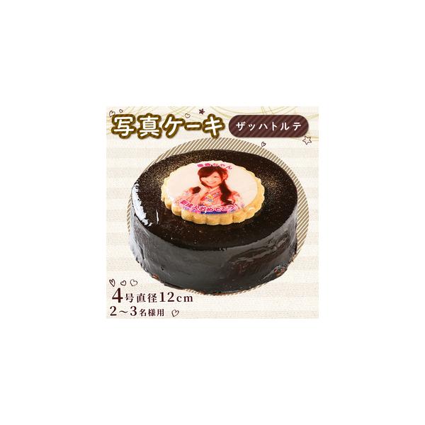 ■ 容量　ザッハトルテ（4号 直径12cm 2から3名様用）　ろうそく5本（赤・緑・黄・ピンク・青 各1本ずつ）■ 配送について　入金後5日以降を備考欄にご入力ください。　※12月中及び1月1日から5日の配送は指定いただけません。ご了承くだ...