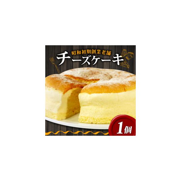 ■ 容量　チーズスフレ 5号 1個■ 配送について　【12月のお届け時期について】　12月はご寄附が集中する時期のため、入金確認後1ヶ月程度でのお届けとなる場合がございます。　※2025年12月10日〜25日の間のご寄附に関しては、発送が2...