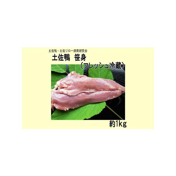 ■ 容量　約1kg　　【原料原産地】　高知県■ 配送について　【着日指定必須】　必ずお届け指定日を備考欄にご記入ください。　※寄附日より7日以降で、かつ火曜、木曜、金曜、土曜のいずれかの日付を選択してください。　※12/22-1/15はお届...