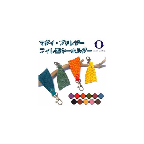 ■ 容量　カラー： Ivory Black　フィレ型キーホルダー【マダイ】　原産国／製造国：日本　素材：マダイ革、イタリア製の牛革　個数：1　本体奥行/マチ：約0.2cm　本体横幅：約3.7cm　本体高さ：約7.0cm　伸縮：無　※手作りの...