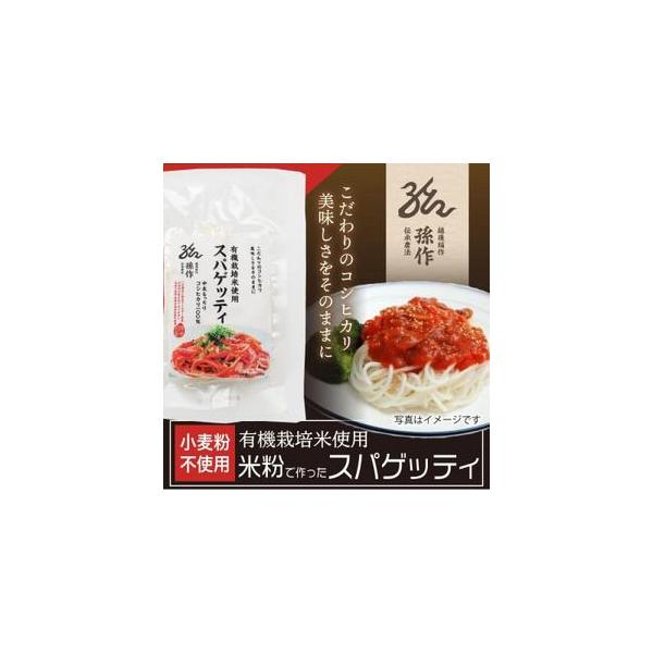 ふるさと納税 米粉麺 丸麺 スパゲッティ グルテンフリー 128g×6 ふるさと納税 米粉麺 丸麺 スパゲッティ グルテンフリー 128g×6
