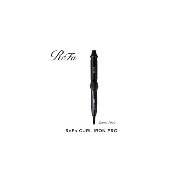 ふるさと納税 ReFa CURL IRON PRO32【ブラック】 アイロン 家電 美容