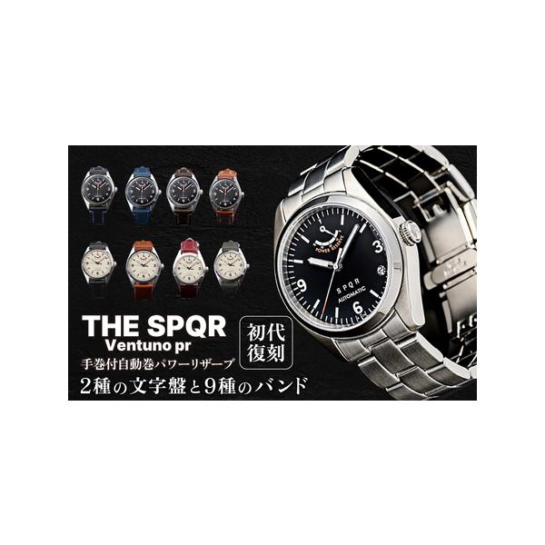 ふるさと納税で手に入るVentuno pr 初代復刻腕時計