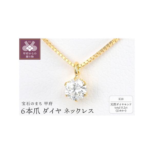 ふるさと納税 大粒0.2ct Dカラー ダイヤネックレス