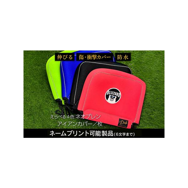 ■ 容量　ヘッドカバー（アイアン用）ネームプリント付　1個■ 配送について　入金確認後、準備ができ次第随時発送いたします。　タイプ：【常温】