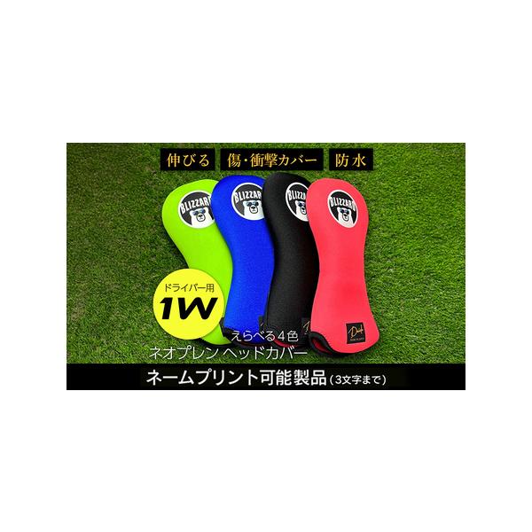 ■ 容量　ヘッドカバー（ドライバー用）ネームプリント付　1個■ 配送について　入金確認後、準備ができ次第随時発送いたします。　タイプ：【常温】