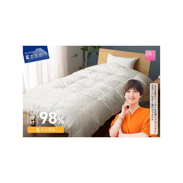 甲州羽毛合掛けシルクジャガード布団の魅力を徹底紹介