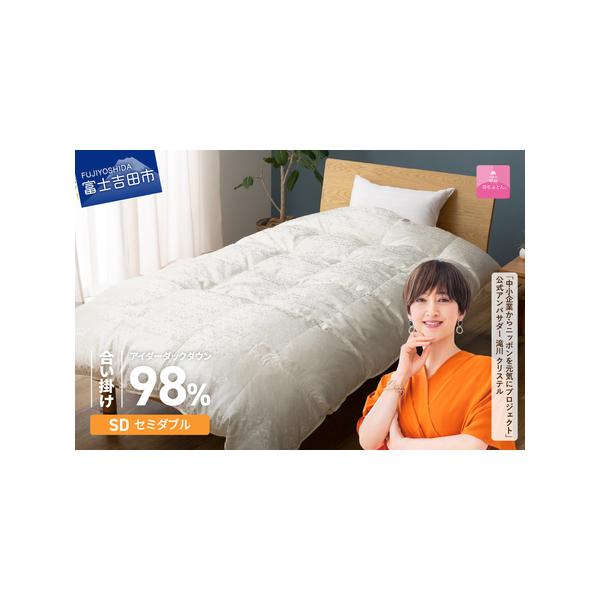 ふるさと納税で手に入る合掛けシルク羽毛布団