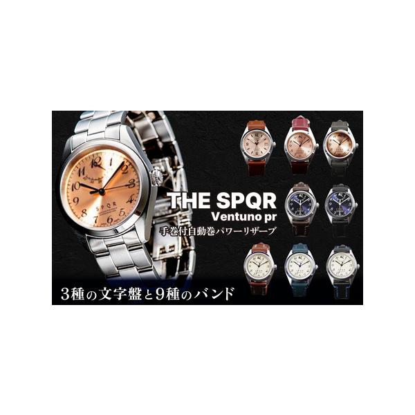 ふるさと納税で選ぶ上質な腕時計SPQR Ventuno pr-nc