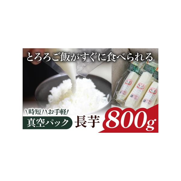■ 容量　総量800g■ 配送について　寄附納入確認後、2026年4月上旬より発送いたします。　2026年4月上旬以降は、寄附納入確認後、1ヶ月以内に発送いたします。　タイプ：【冷蔵】