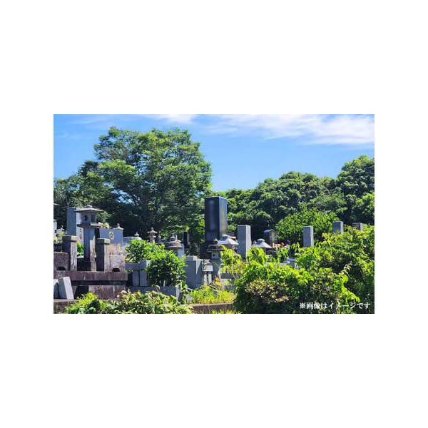 ■ 容量　菊川市内のお墓 約1坪範囲の清掃×2回■ 配送について　 寄附確認後、7日以内に電話にて作業日程等ご確認のご連絡をいたします。　タイプ：【常温】