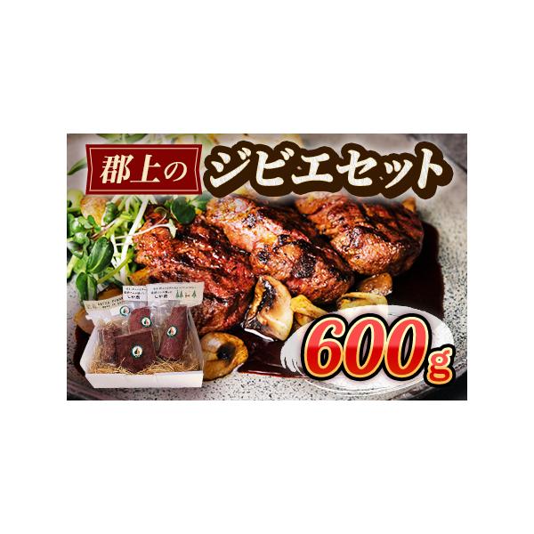 ■ 容量　郡上産　鹿肉　600g　背ロース、モモ、ソーセージ、ミンチ■ 配送について　入金確認後1か月以内に発送　タイプ：【冷凍】