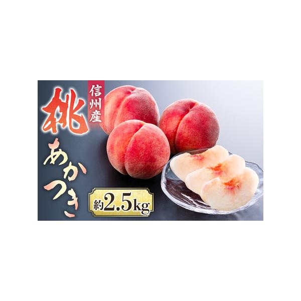 ■ 容量　内容量：約2.5kg【6〜10玉】■ 配送について　2026年7月中旬〜発送予定　※この商品は着日指定等、配送日程についてのご希望は受け付けません。　※その年の気候により配送時期に変動がある可能性がございます。　※この期間に長期ご...