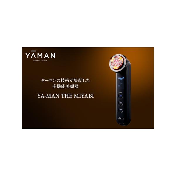 ふるさと納税 美顔器 YA-MAN THE MIYABI ヤーマン 美容家電 美容 家電
