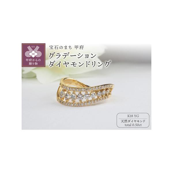 K18YG 0.50ctグラデーションダイヤモンドリング8664の魅力
