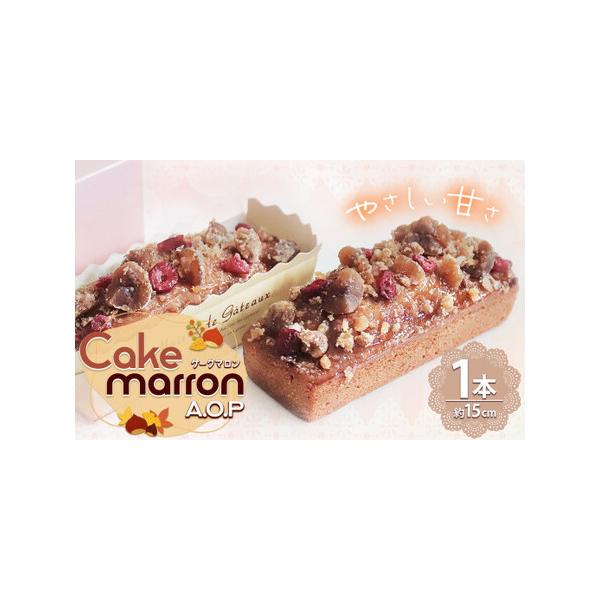 ■ 容量　1本（約15センチ×5センチ）■ 配送について　寄附納入確認後、1ヵ月を目安に発送いたします。　※冬季繁忙期は発送が大幅に遅れる場合がございます。　※年末年始は発送できません。　タイプ：【冷蔵】