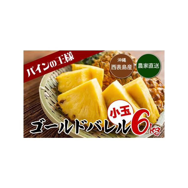 ■ 容量　数量6玉　内容量約6kg前後（1kg×6玉）　　キャップ掛け　タグ付け　　ふるさと納税オリジナル化粧箱使用　タイプ：【常温】