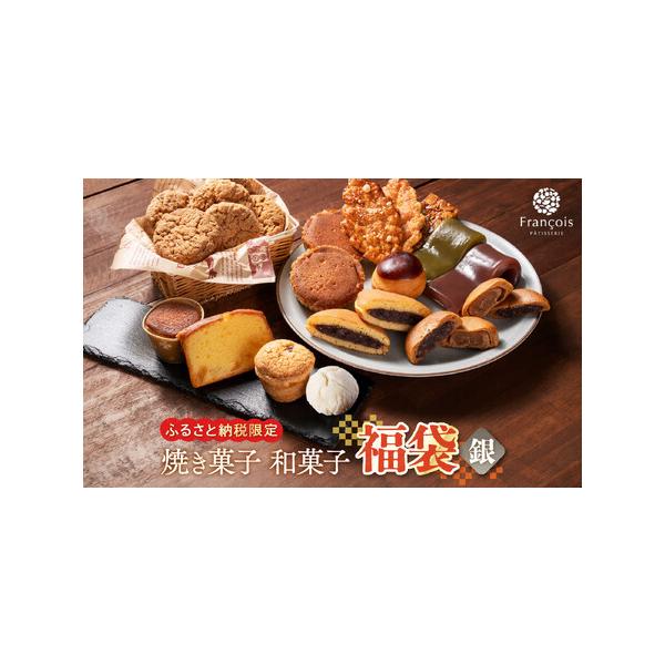 ■ 容量　お菓子 詰め合わせ 福袋 ［銀］　◆皇室献上銘菓　本外郎　◆周月　◆カントリークッキー（アーモンド・チョコチップ・ココナッツ）　◆周南そだち　◆マドレーヌ　◆醤油パイ　◆チーズ味噌パイ　◆アマンドサブレ　◆しあわせいっパイ　◆季節...