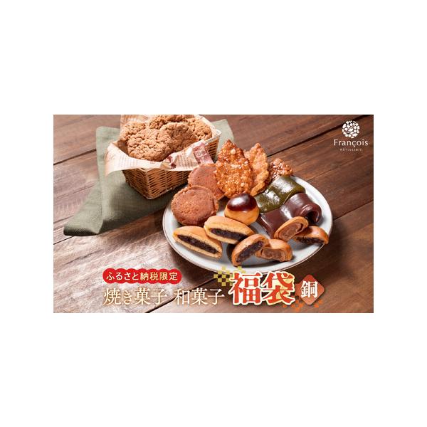 ■ 容量　お菓子 詰め合わせ 福袋 ［銅］　◆皇室献上銘菓　本外郎（小豆・抹茶）　◆栗饅頭　◆カントリークッキー（アーモンド・チョコチップ・ココナッツ）　◆周南そだち（つぶ餡・きな粉餡）　◆マドレーヌ　◆周月　◆醤油パイ　◆チーズ味噌パイ　...