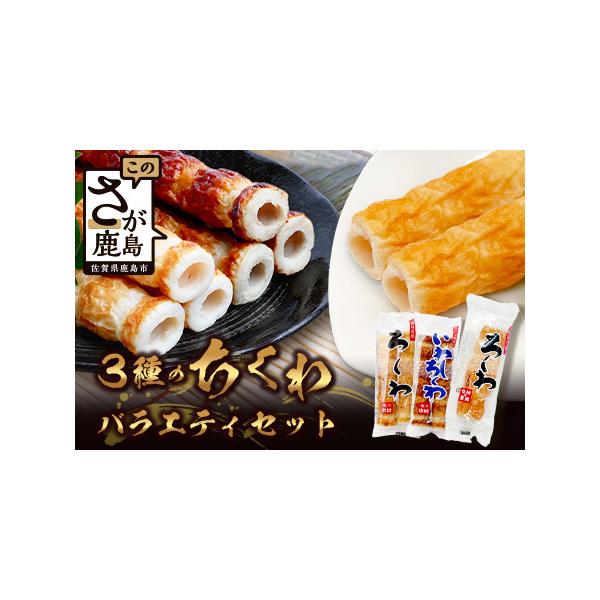 ■ 容量　・大ちくわ 4本　・ちくわ（2本入り）×5袋　・いわしちくわ（2本入り）×4袋　　■アレルギー品目■　卵■ 配送について　■申込期日■　通年申込を受付けしております。　　■発送期日■　ご入金確認後、30日以内に発送致します。　タイ...