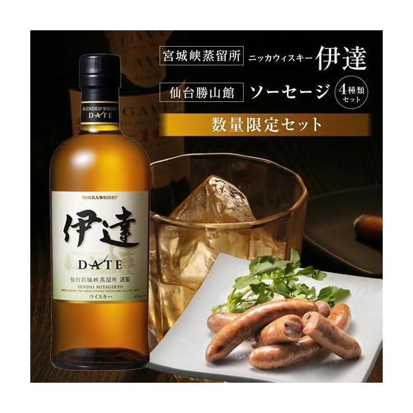 ニッカ 宮城県限定ウイスキー　伊達　宮城蒸溜所700ml 6本セット ふるさと納税 【数量限定】【宮城峡蒸留所】ニッカウイスキー「伊達