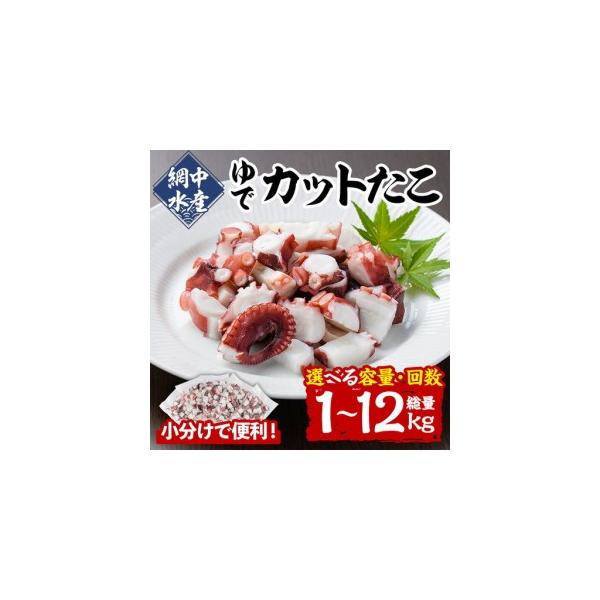 ふるさと納税 ゆでカットたこ (計1kg・200g×5P) たこ タコ 蛸 ぶつ切り 茹で 小分け 海鮮 魚介 海産物 冷凍 国産 【106800202】【網中水産.. 大分県宇佐市