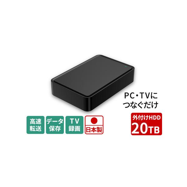 ■ 容量　外付けハードディスクドライブ本体　1台　ケース材質：ABS樹脂　HDD容量：20TB　　【再生品について】　自社で一から企画を行い、製品を市内工場で再生処理や組み立てをし、性能検査を経て動作可能な製品として発送しており、市内工場内...