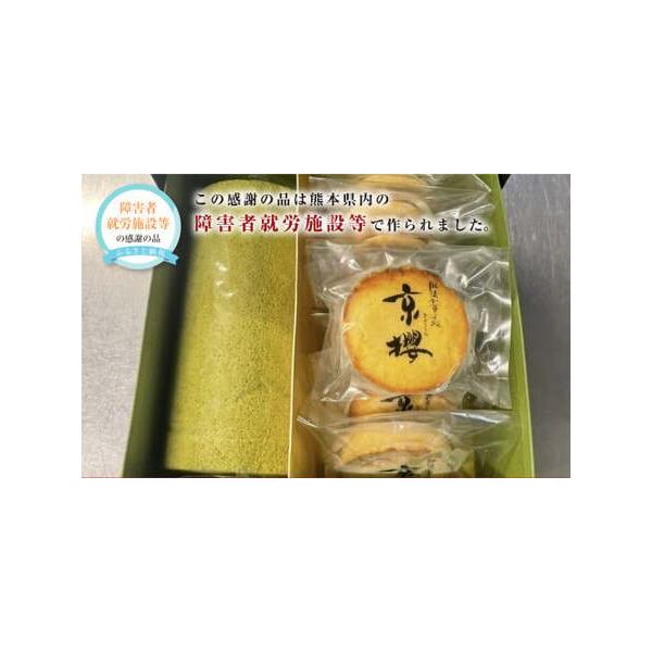 ■ 容量　抹茶きなこロール：約450g×1本　いきなりタルト：約75g×8個■ 配送について　寄附確認後、30営業日以内に発送予定　年末年始（12月・1月）は寄附確認後、60営業日以内に発送予定　※天候や発送状況により多少前後する場合がござ...