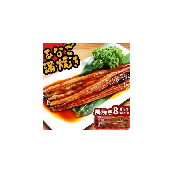 ■ 容量　8パック(約120g×8パック)／冷凍■ 配送について　入金確認後、10日以内で発送　　※2025年12月25日(木)までのお申し込み(決済完了)分まで年内発送いたします。　　2025年12月26日(金)以降のご寄附につきましては...