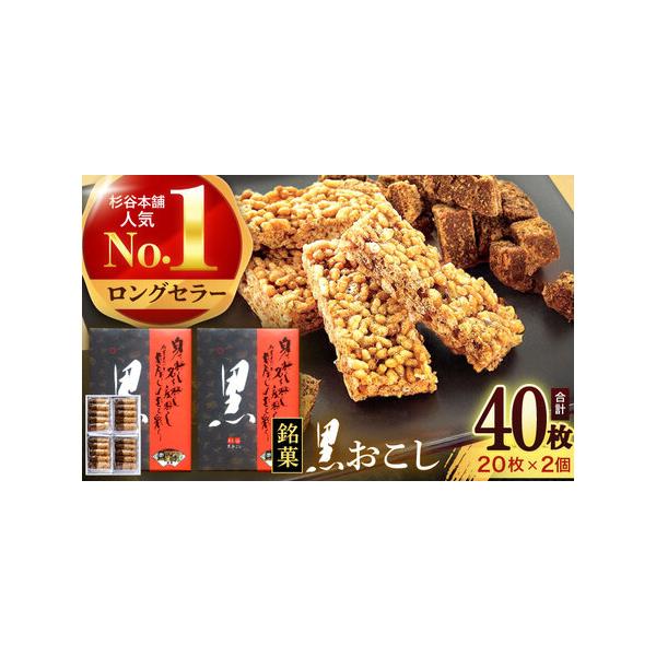 ■ 容量　20枚入り×2個■ 配送について　ご決済確認後、2週間以内に発送予定　※大型連休・お盆・年末年始等は、通常より発送までに時間が掛かる場合がございます。　　ギフト・のしご希望の際は備考欄にご記入ください。　タイプ：【常温】【ギフト】...