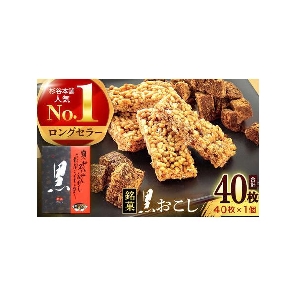 ■ 容量　40枚入り×1個■ 配送について　ご決済確認後、2週間以内に発送予定　※大型連休・お盆・年末年始等は、通常より発送までに時間が掛かる場合がございます。　　ギフト・のしご希望の際は備考欄にご記入ください。　タイプ：【常温】【ギフト】...