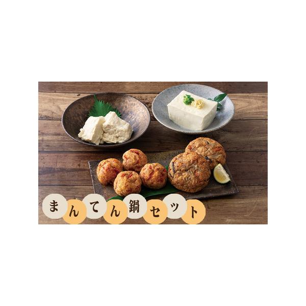 ■ 容量　【内容】　しょうががんも×2　がんも×2　木綿豆腐350g×2　汲み上げ湯葉180g×1　　賞味期限：製造日より5日　提供元：手づくり豆腐まんてん■ 配送について　通年　タイプ：【冷蔵】