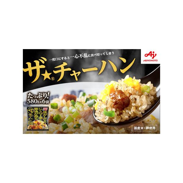 ★チャーハン★ 白チャーハン – 味の素冷凍食品 公式オンラインストア