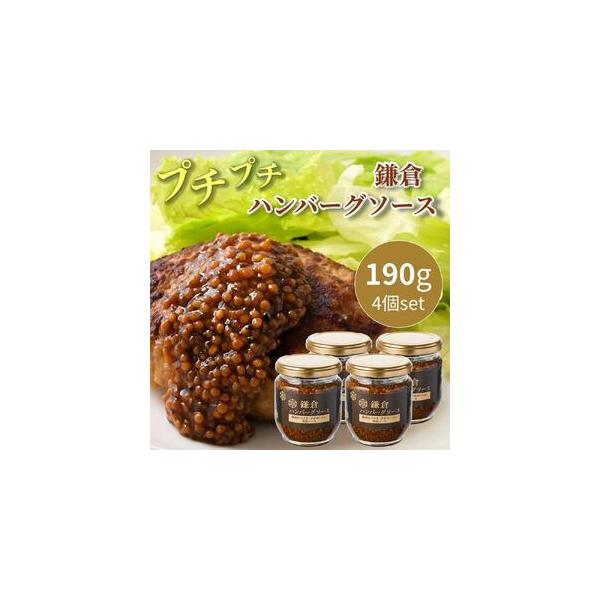 ■ 容量　内容量：190g×4　【原材料名】　醸造酢(国内製造)、マスタード、焼き肉のタレ(しょうゆ、砂糖、ねぎ、発酵調味料、醸造調味料、米みそ、ごま、にんにくペースト、食用ごま油、でん粉、濃縮りんご果汁、その他)、蜂蜜、本醸造醤油、シーズ...