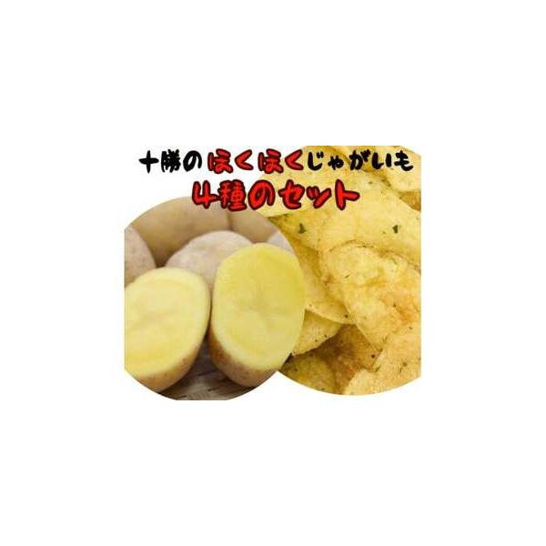 ■ 容量　じゃがいも 4種類（約10kg）　・インカのめざめ　・きたあかり　・レッドムーン　・きたひめ　※基本は上記4品種ですが、出荷状況により一部変更になる場合がありますので、ご了承ください。■ 配送について　2025年12月上旬より順次...
