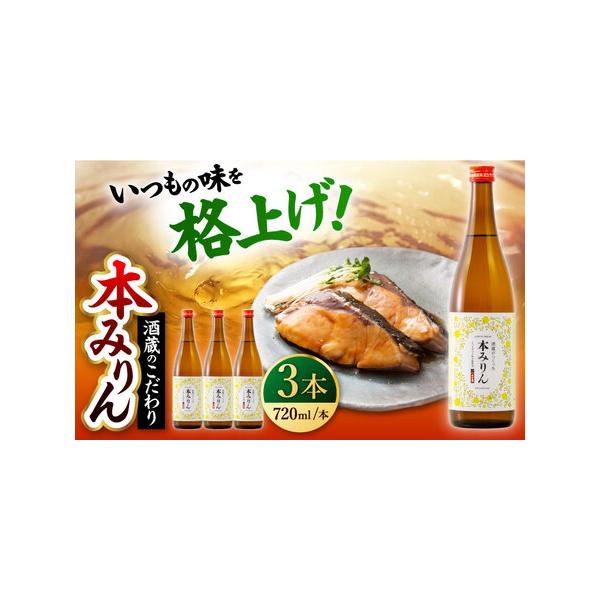 ■ 容量　720ml×3本　【加工地】　熊本県山鹿市　■ 配送について　ご入金確認後、1か月以内に発送いたします。　タイプ：【常温】