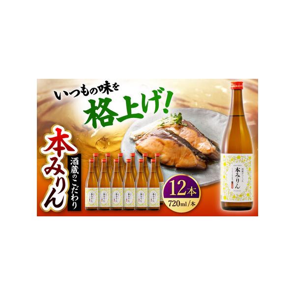 ■ 容量　720ml×12本　【加工地】　熊本県山鹿市　■ 配送について　ご入金確認後、1か月以内に発送いたします。　タイプ：【常温】