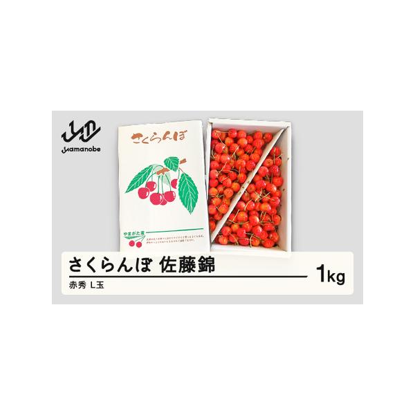 ■ 容量　赤秀 L玉 1kg■ 配送について　6月上旬〜6月下旬頃順次発送　※生育の状況により多少前後することがあります。　タイプ：【冷蔵】