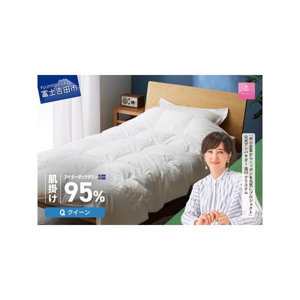 甲州羽毛肌掛けふとん クイーン 夏用を完全解説