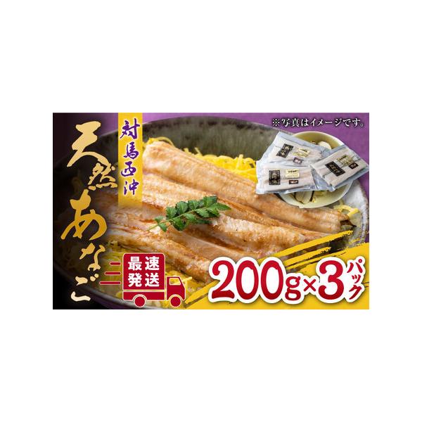 ■ 容量　200g×3パック■ 配送について　入金確認後、2週間以内に発送　※12月は注文が集中するため、記載の配送期日通りのお届けができない場合がございます。予めご了承ください。　タイプ：【冷凍】