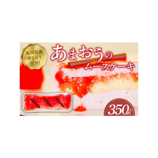 ■ 容量　350g×1個■ 配送について　ご入金確認後、3週間以内に順次発送いたします。　※申込状況等によりお届け時期が遅れる場合がございます。あらかじめご了承ください。　タイプ：【冷凍】